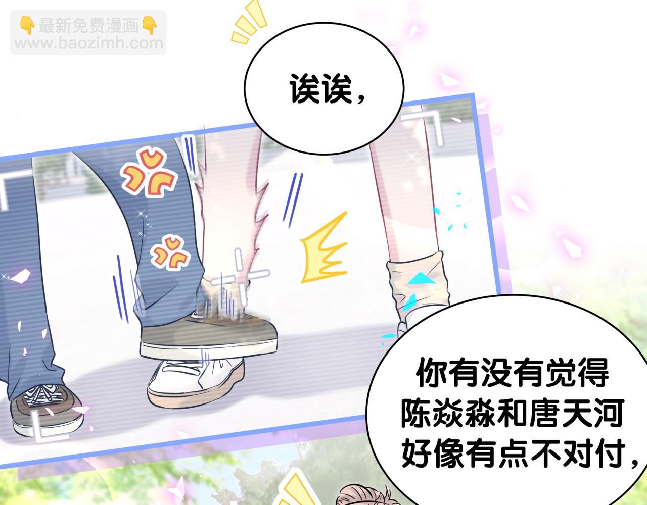 第242话 艾瑜……哥？118