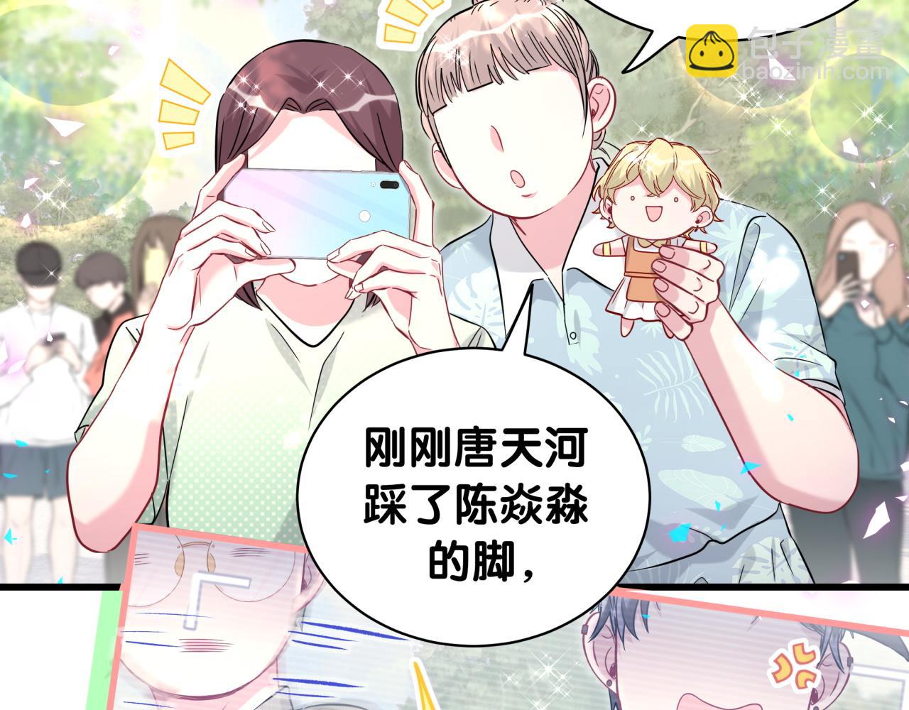 第242话 艾瑜……哥？119