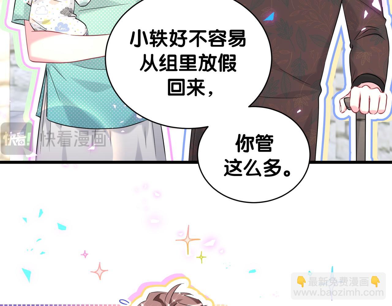 第242话 艾瑜……哥？12