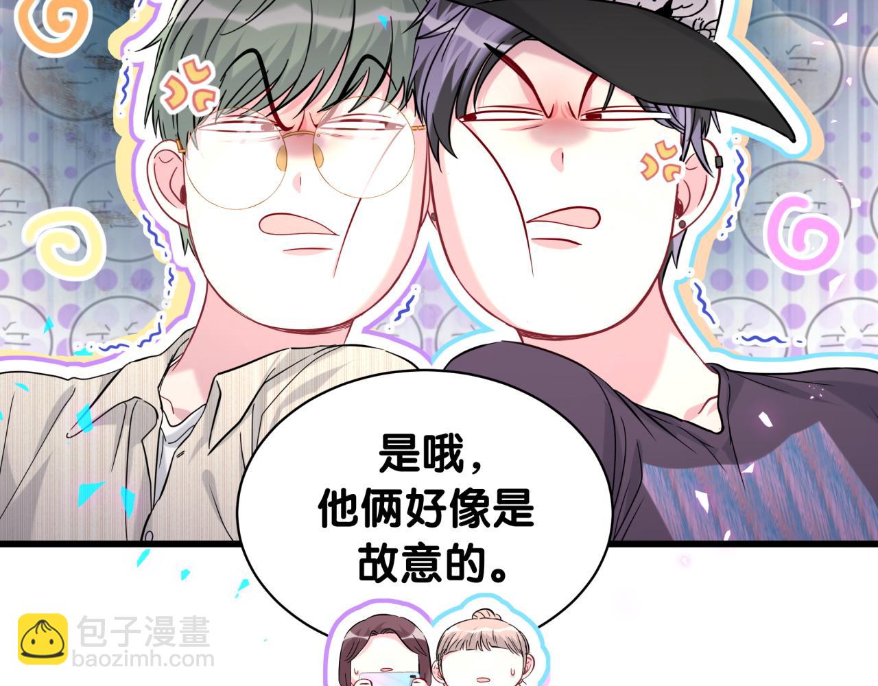 第242话 艾瑜……哥？121