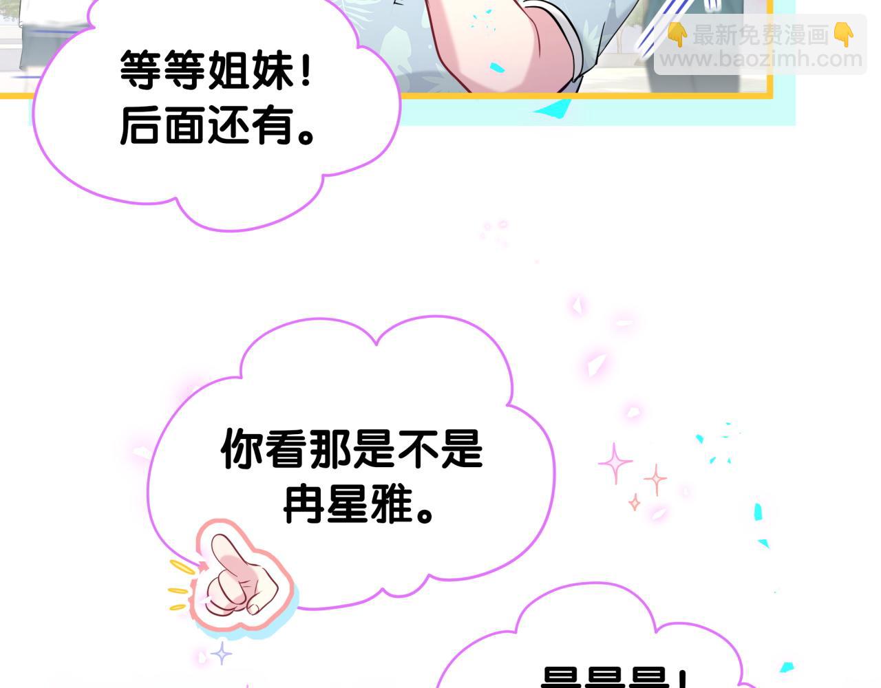 第242话 艾瑜……哥？123