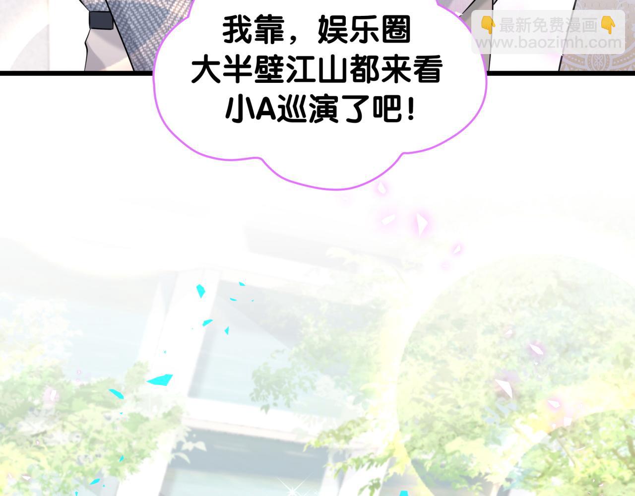 第242话 艾瑜……哥？130