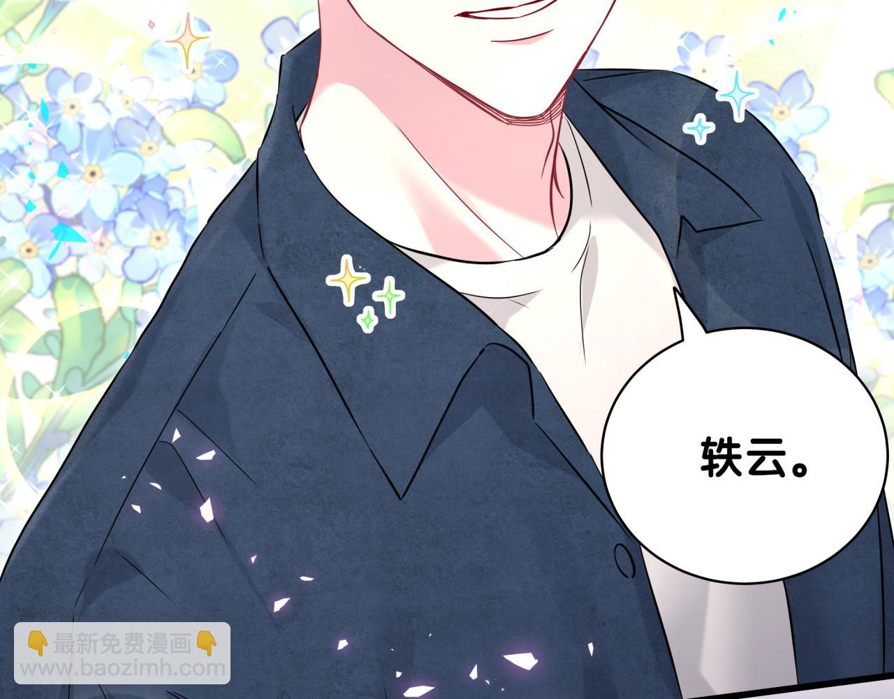 第242话 艾瑜……哥？138