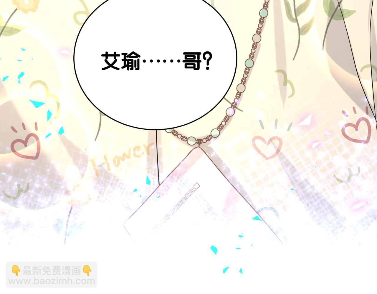 第242话 艾瑜……哥？141