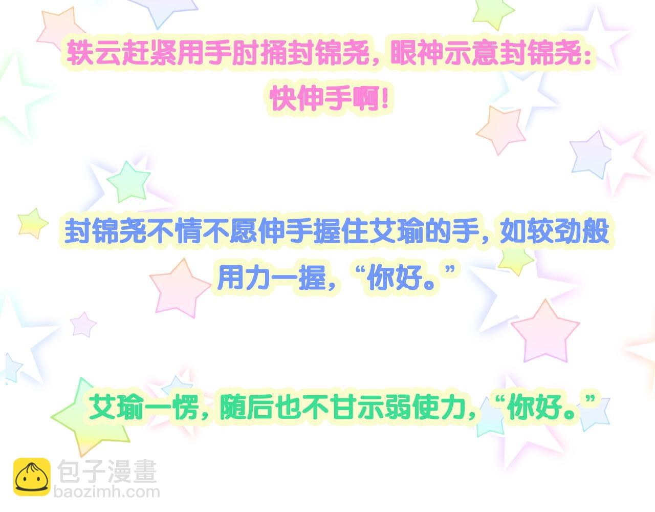 第242话 艾瑜……哥？144