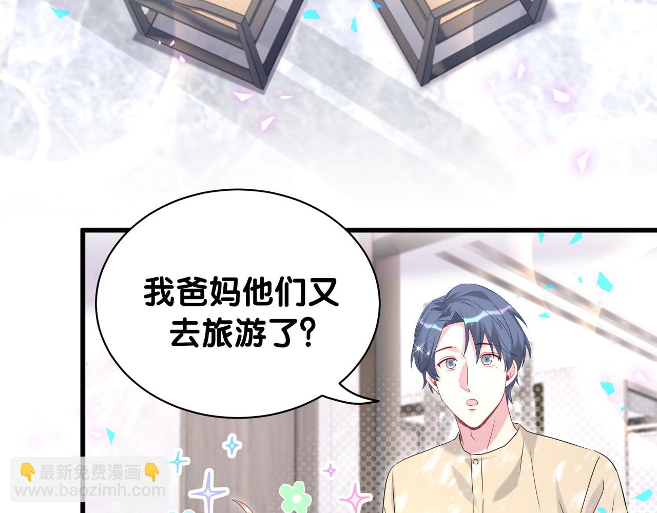 第242话 艾瑜……哥？15