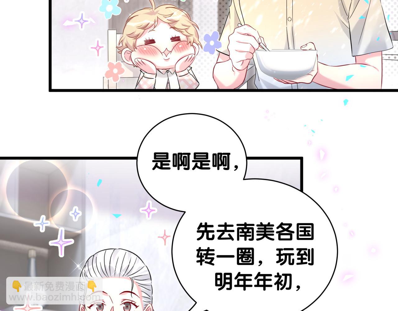 第242话 艾瑜……哥？16