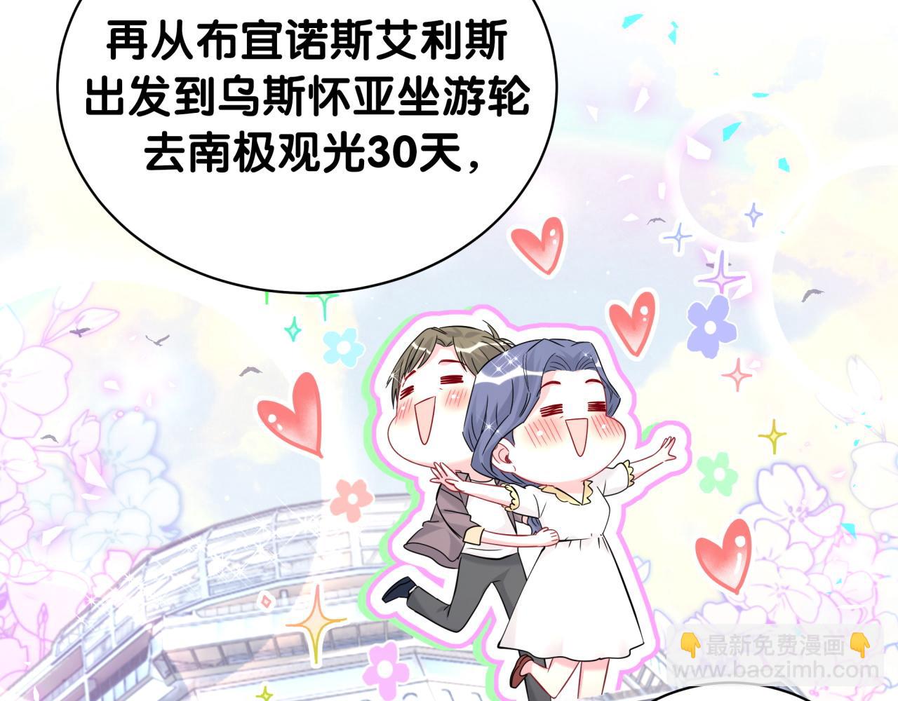 第242话 艾瑜……哥？18