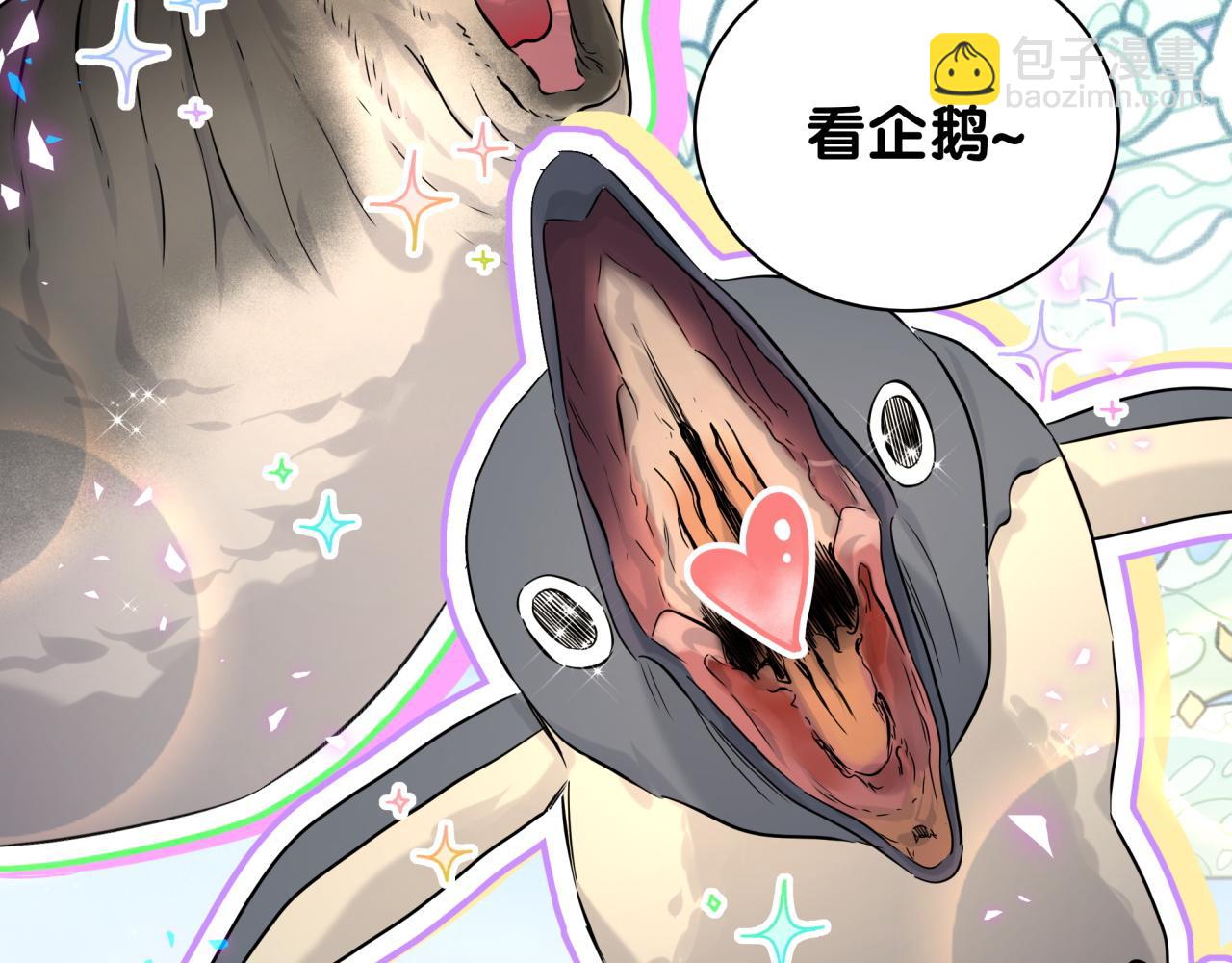 第242话 艾瑜……哥？20