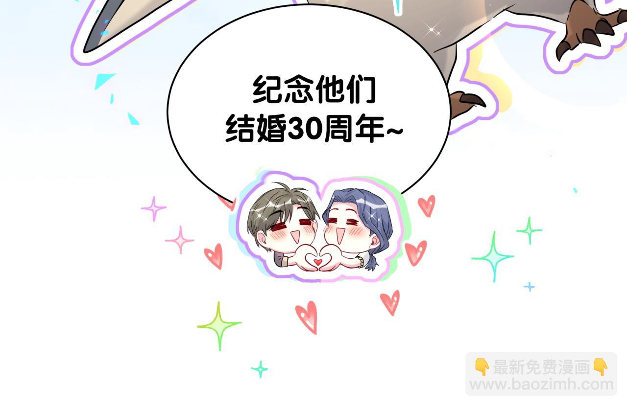 第242话 艾瑜……哥？21