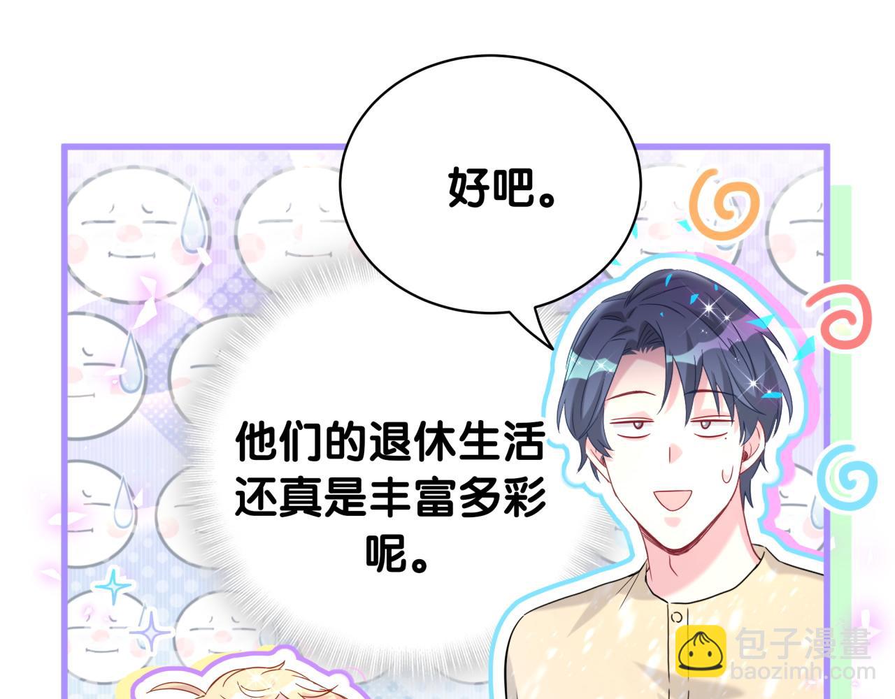 第242话 艾瑜……哥？22