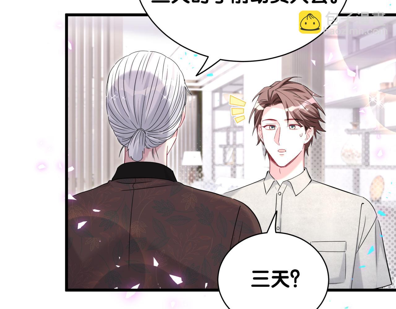 第242话 艾瑜……哥？24