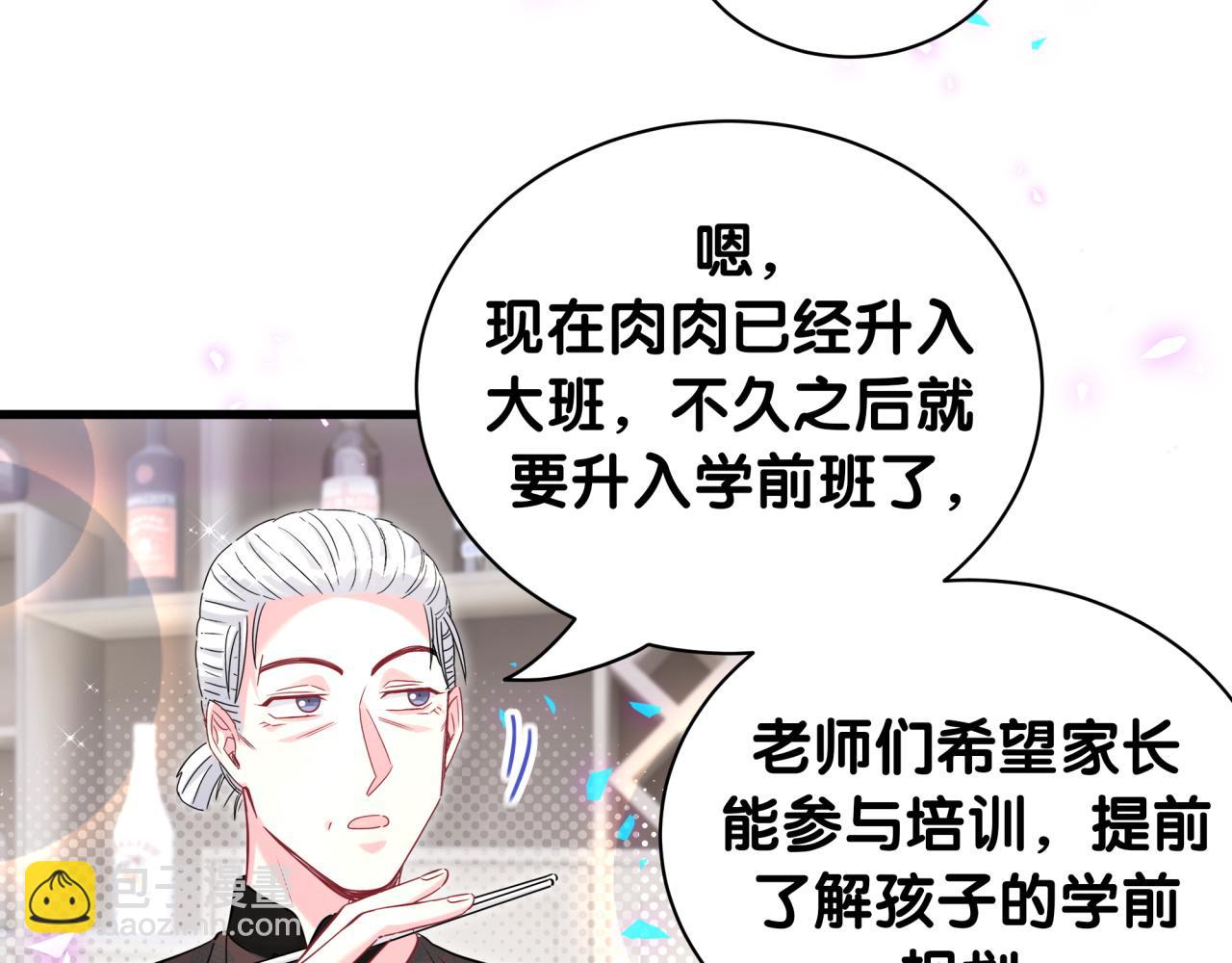 第242话 艾瑜……哥？25
