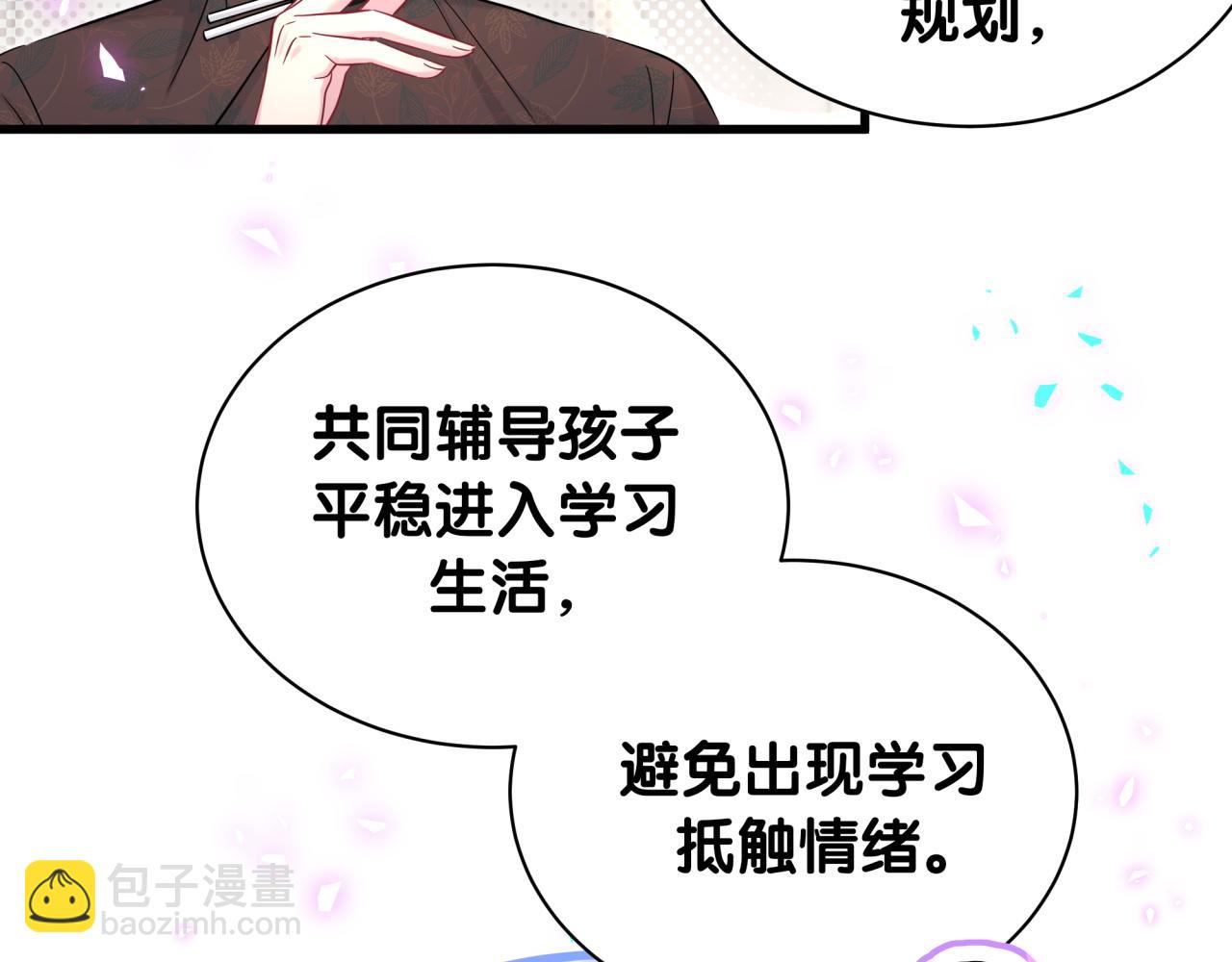 第242话 艾瑜……哥？26