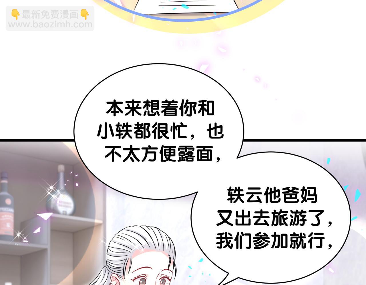 第242话 艾瑜……哥？28
