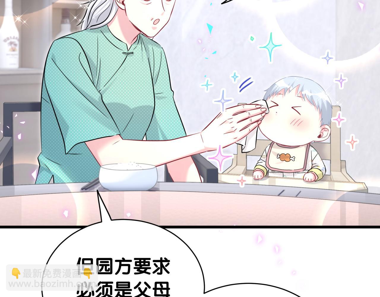 第242话 艾瑜……哥？29