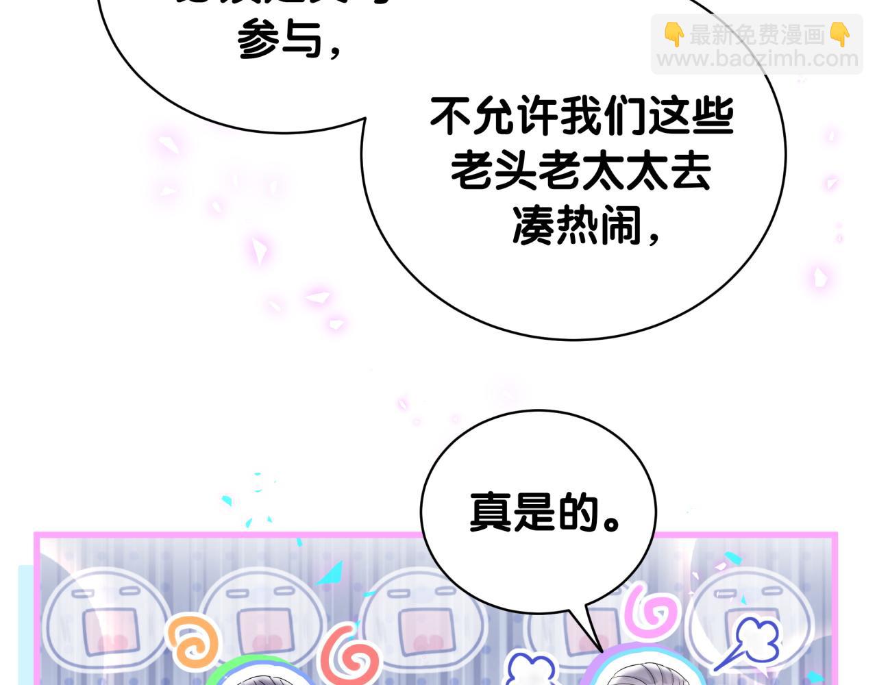 第242话 艾瑜……哥？30