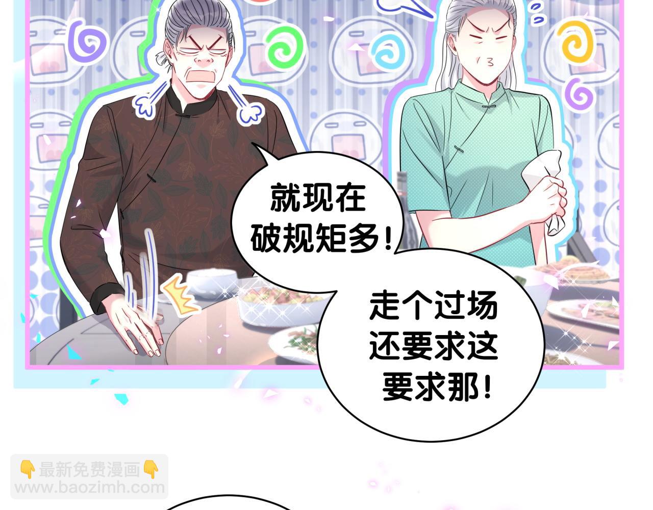 第242话 艾瑜……哥？31