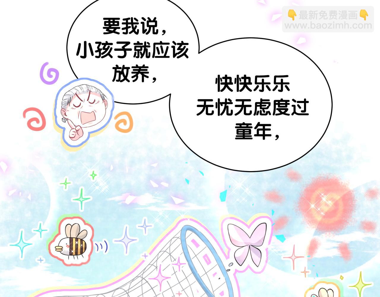 第242话 艾瑜……哥？32