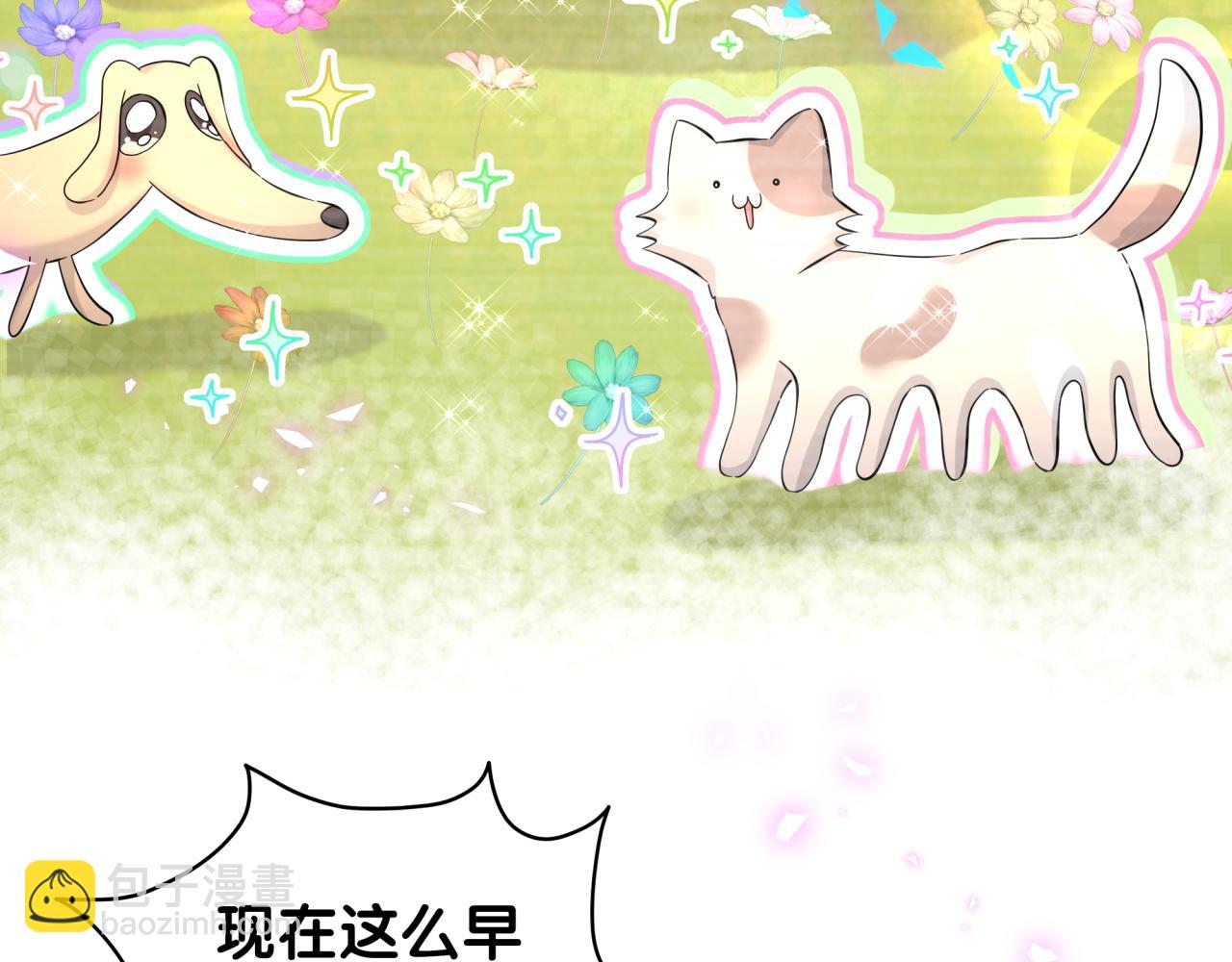 第242话 艾瑜……哥？34