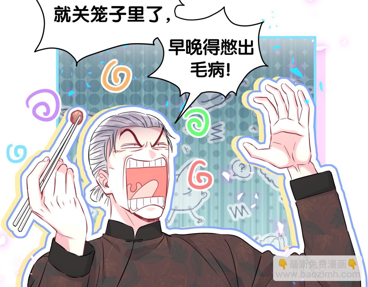 第242话 艾瑜……哥？35