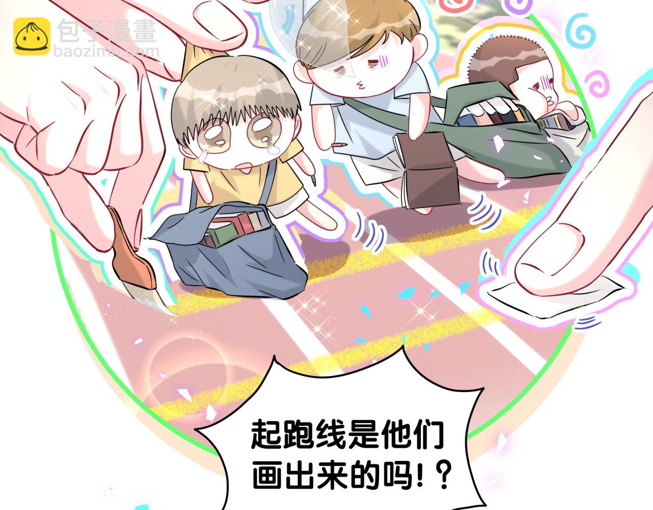 第242话 艾瑜……哥？37