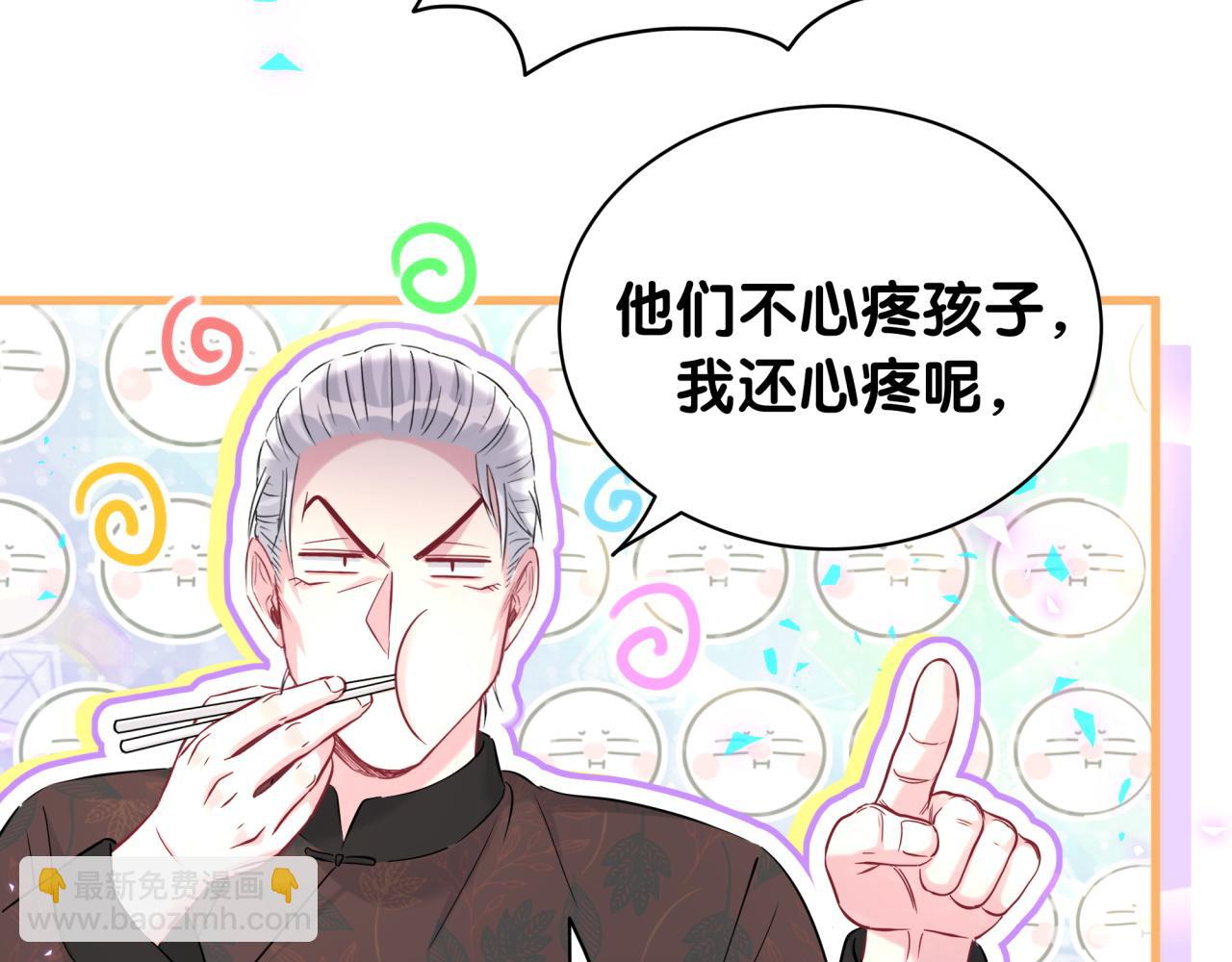 第242话 艾瑜……哥？38