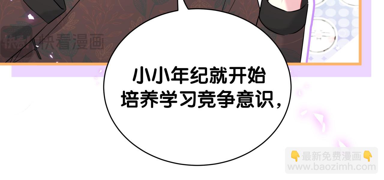 第242话 艾瑜……哥？39
