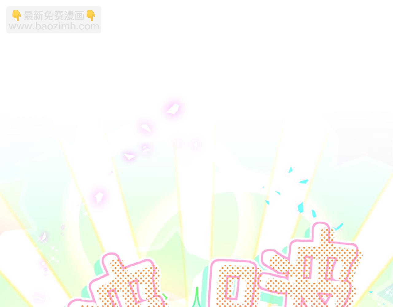 第242话 艾瑜……哥？4