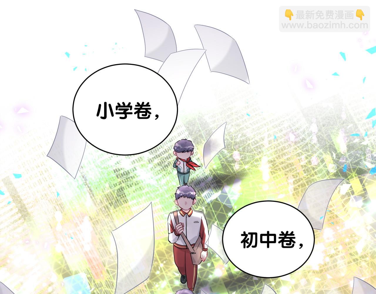 第242话 艾瑜……哥？40