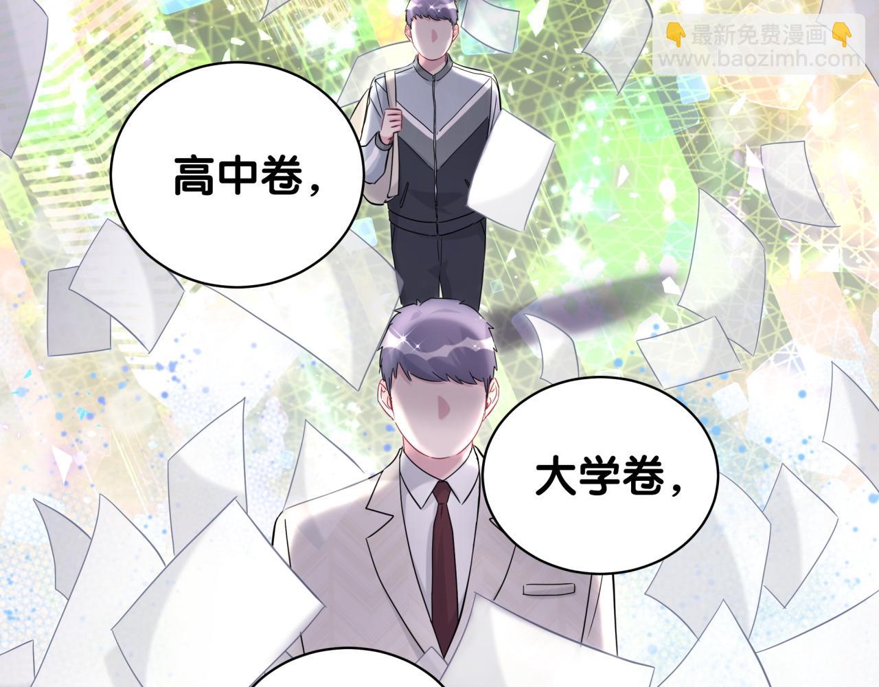 第242话 艾瑜……哥？41