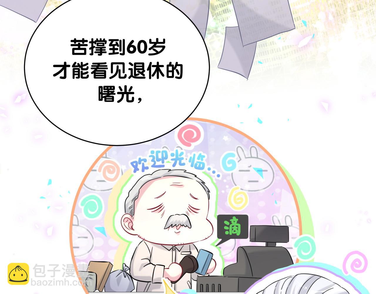 第242话 艾瑜……哥？43