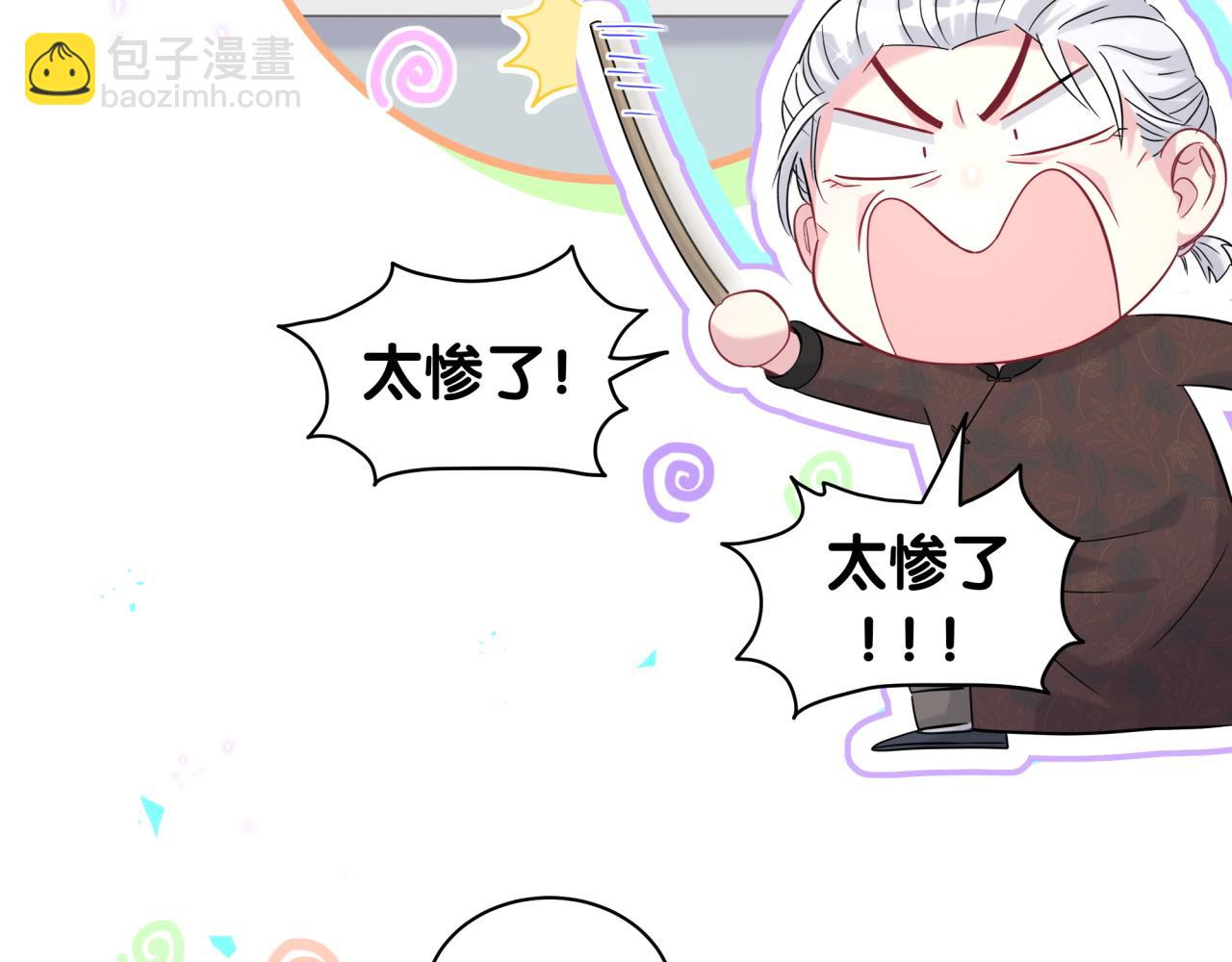第242话 艾瑜……哥？44