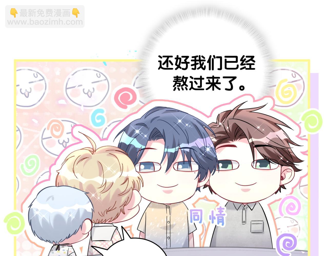 第242话 艾瑜……哥？46