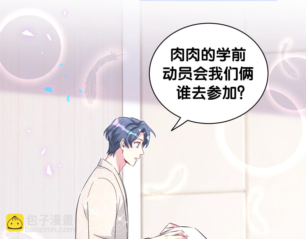 第242话 艾瑜……哥？52