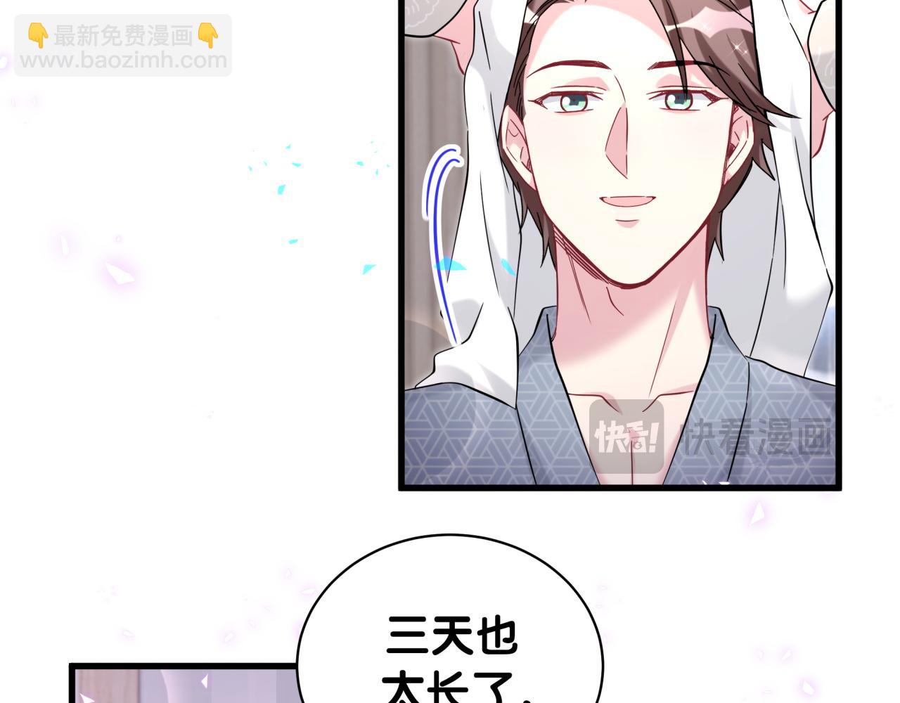第242话 艾瑜……哥？55