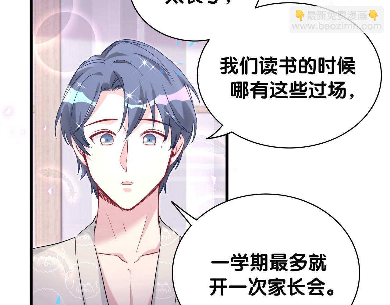 第242话 艾瑜……哥？56