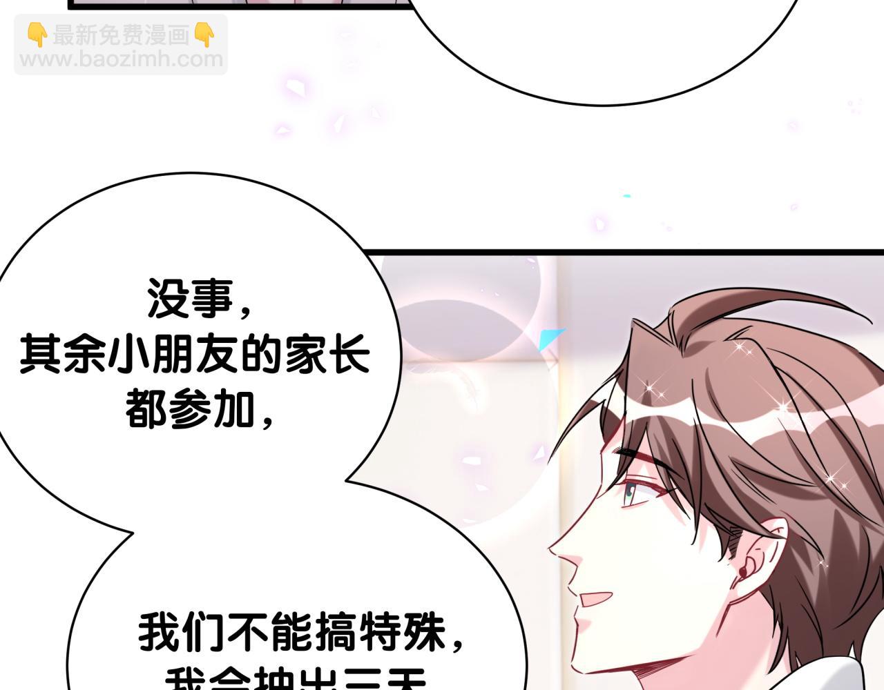 第242话 艾瑜……哥？57