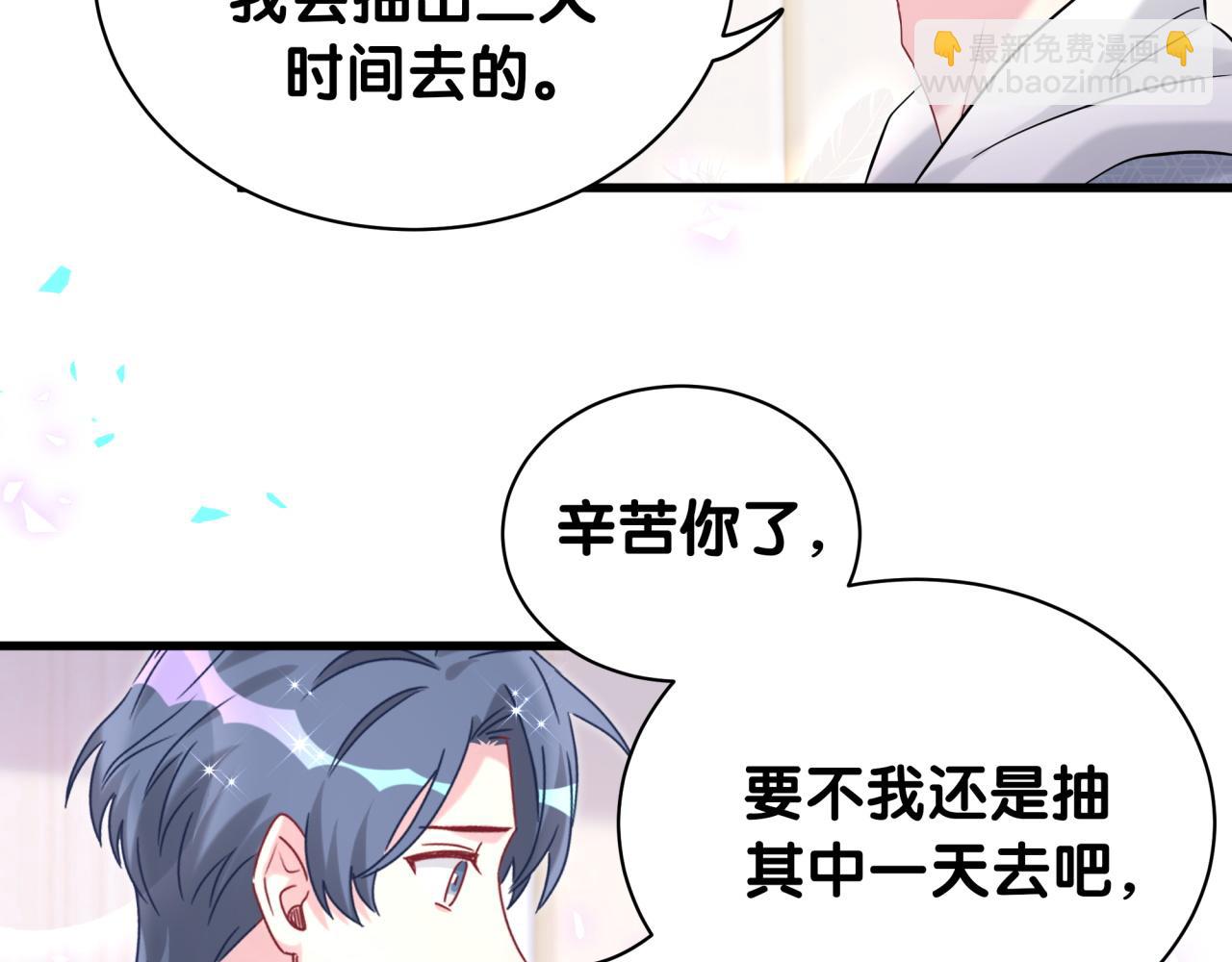 第242话 艾瑜……哥？58
