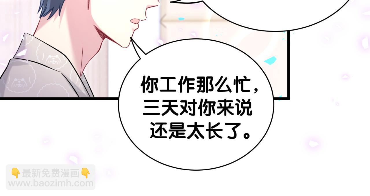 第242话 艾瑜……哥？59