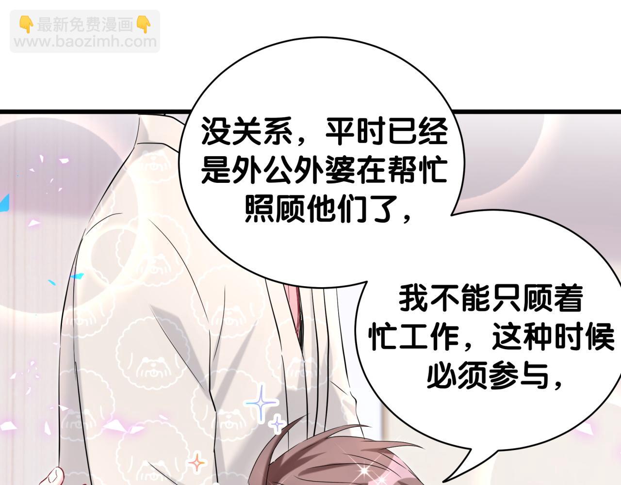 第242话 艾瑜……哥？60