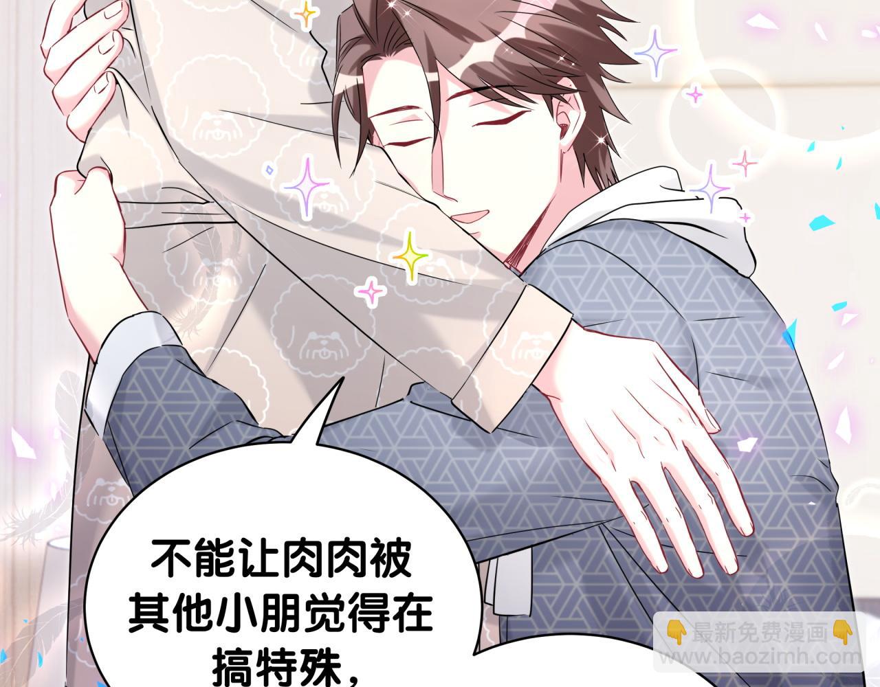 第242话 艾瑜……哥？61