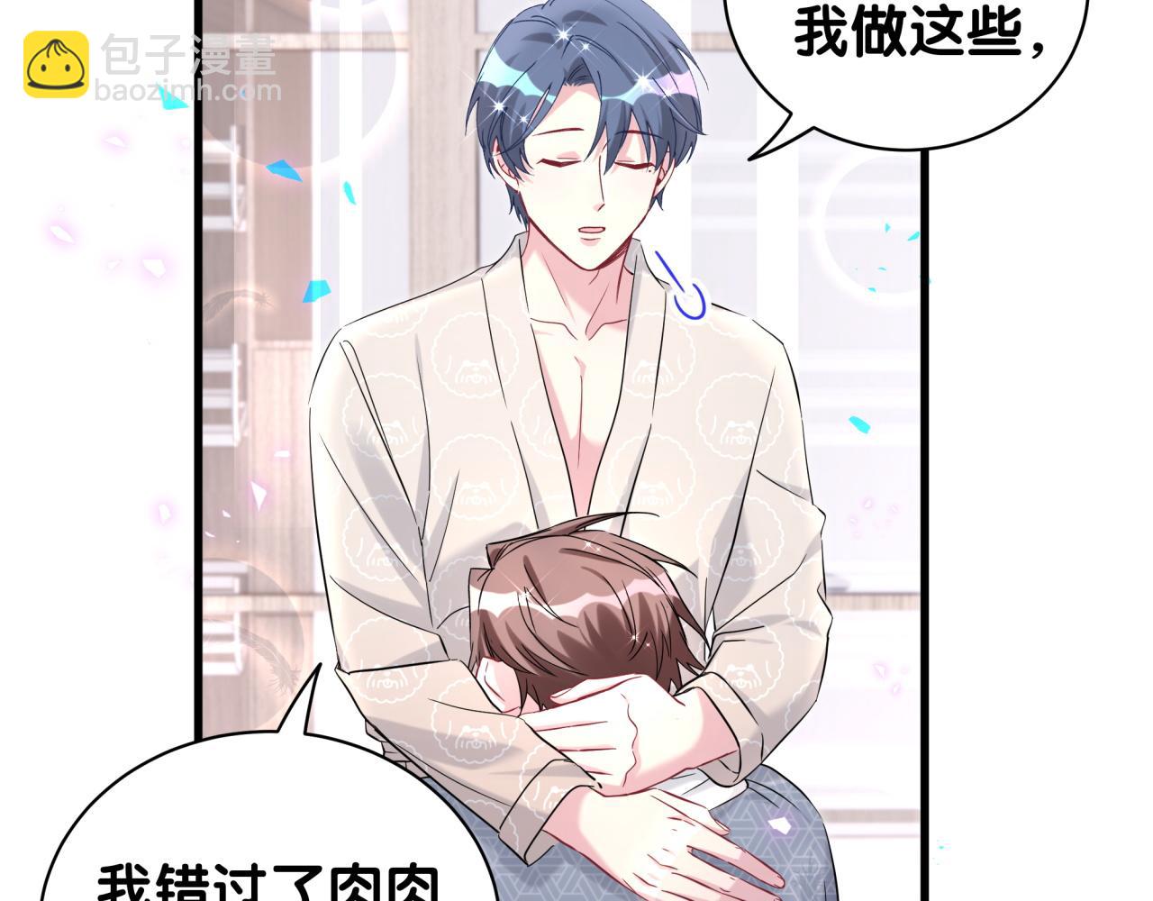 第242话 艾瑜……哥？63