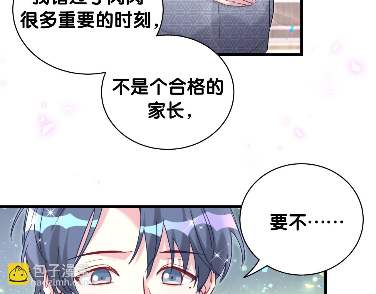 第242话 艾瑜……哥？64