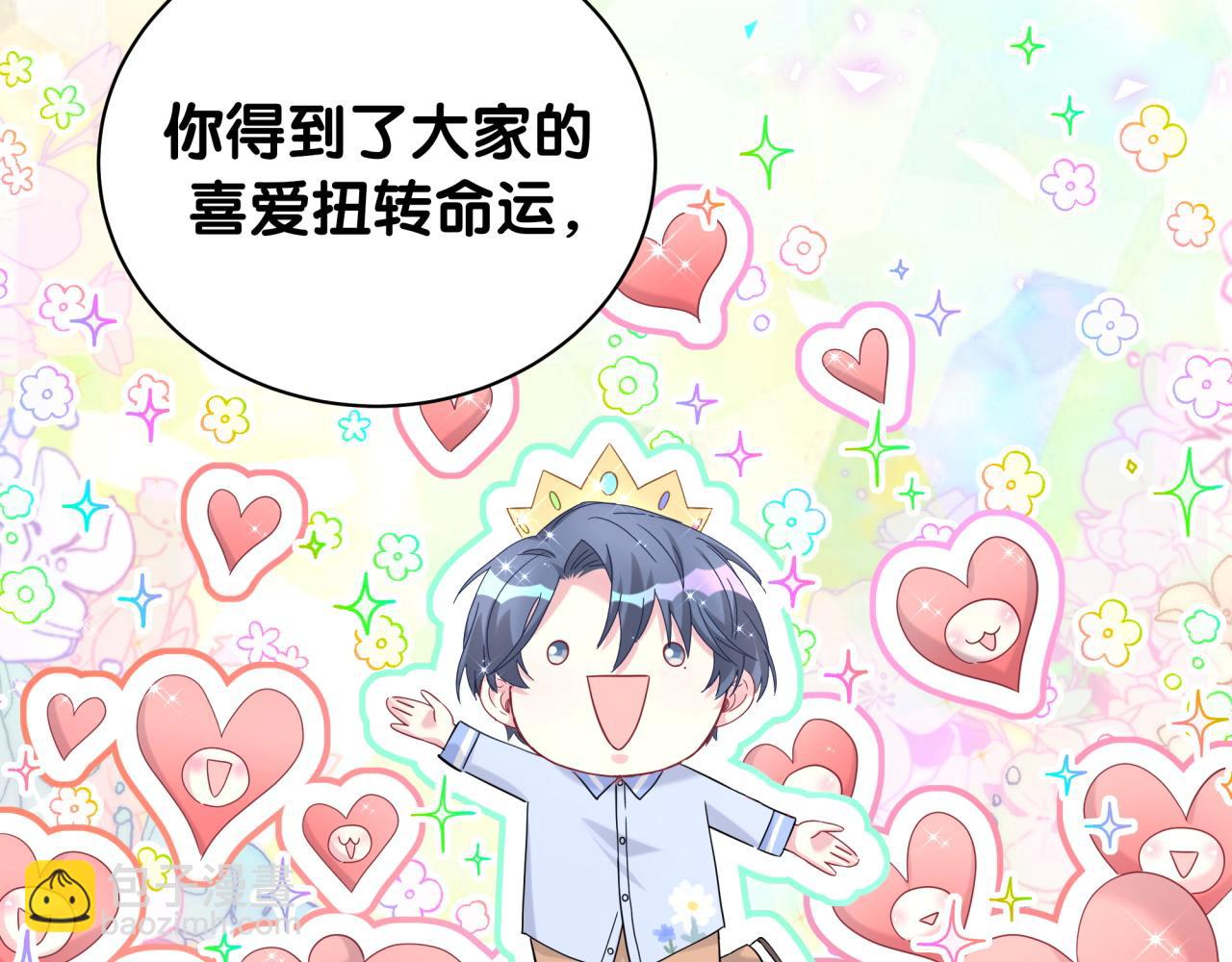 第242话 艾瑜……哥？68