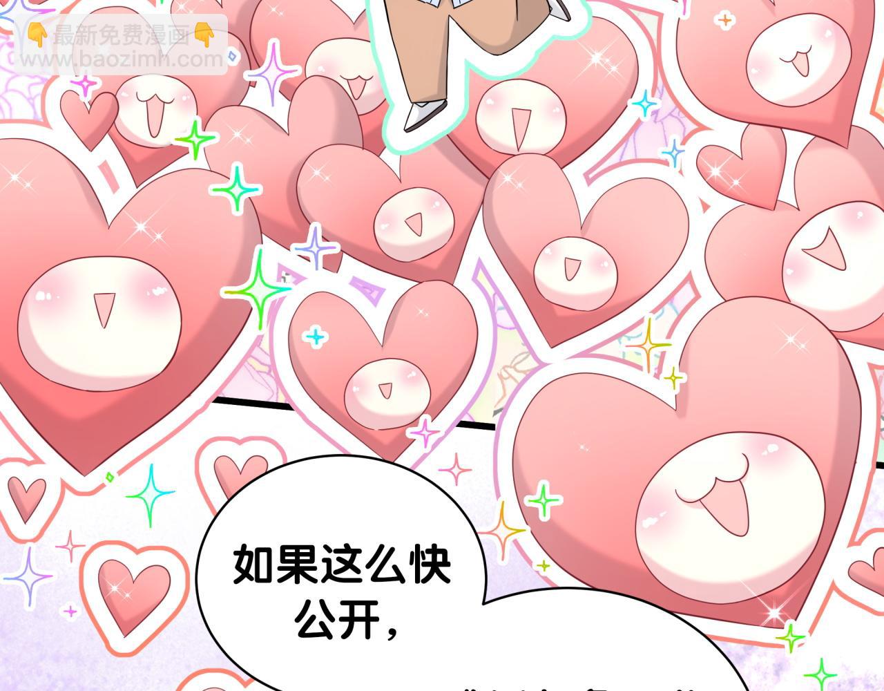第242话 艾瑜……哥？69