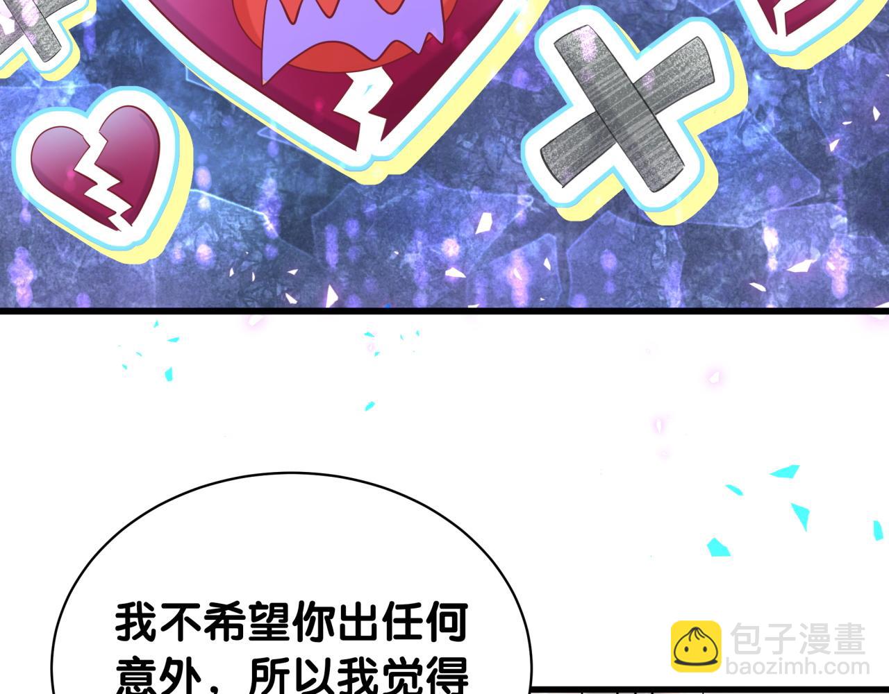 第242话 艾瑜……哥？71