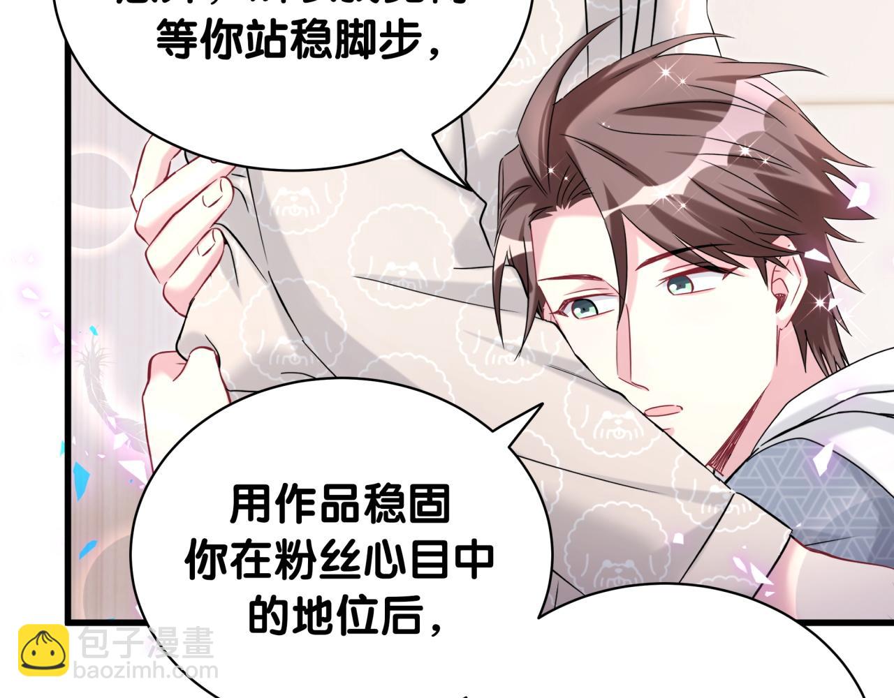 第242话 艾瑜……哥？72