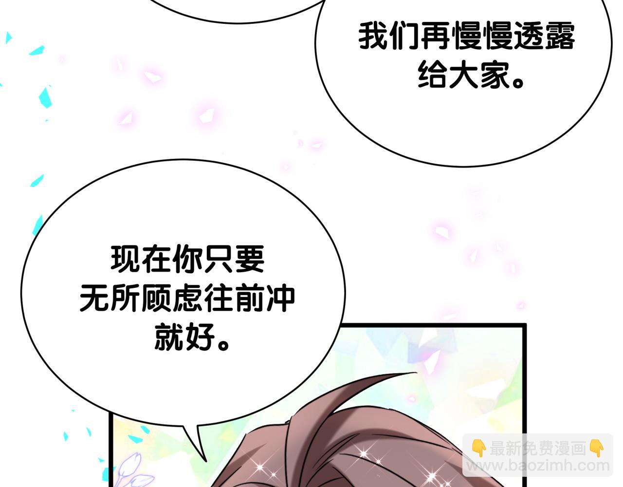 第242话 艾瑜……哥？73