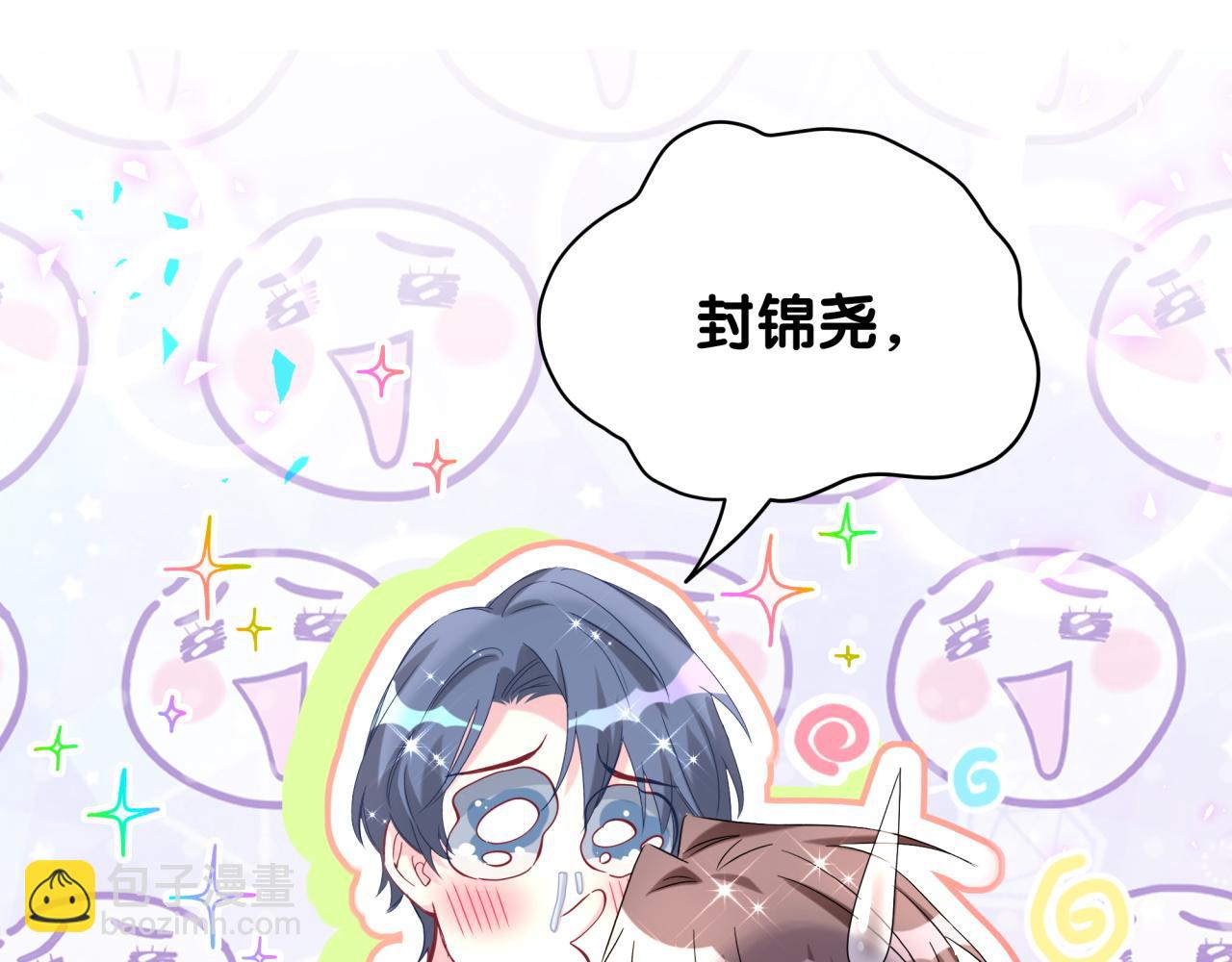 第242话 艾瑜……哥？75